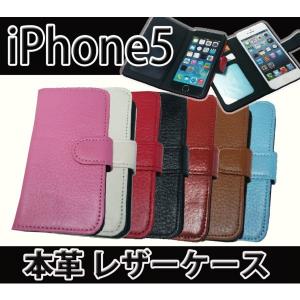 iPhone5SE 5 5S 用 手帳型 本革 レザーケース カバー 保護 高級牛革 ブラック レッド ブルー クール