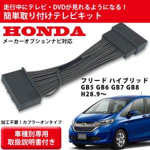 フリード カーテレビ カーモニターの商品一覧 カーナビ カーav 自動車 車 バイク 自転車 通販 Yahoo ショッピング