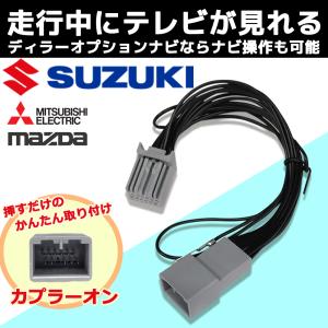 マツダ純正ナビ 走行中 テレビの商品一覧 通販 Yahoo ショッピング