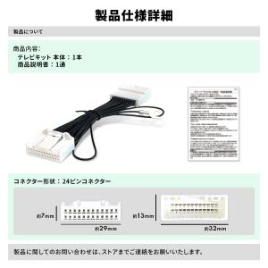 テレビキット ダイハツ トヨタ ディーラーオプ...の詳細画像4
