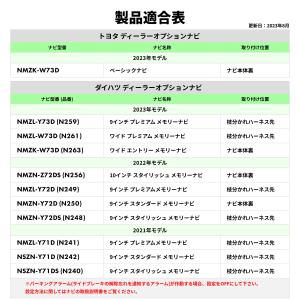 テレビキット ダイハツ トヨタ ディーラーオプ...の詳細画像3