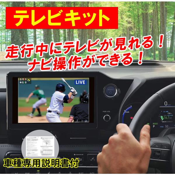 テレビキット ディスプレイオーディオキャンセラー トヨタ 新型 40系 アルファード ノア ヴォクシ...