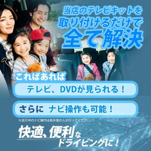 テレビキャンセラー トヨタ ノア ヴォクシー ...の詳細画像3