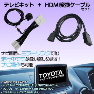 トヨタ 2016年モデル NSZT-Y66T 走行中 TV 見れる ナビ操作 可能 トヨタ 2016年モデル NSZT-Y66T 走行中 TV 見れる ナビ操作 可能