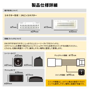 テレビキット 2023年モデル ダイハツ トヨ...の詳細画像5