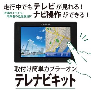 テレビキット ホンダ 純正ナビ 新型N-BOX...の詳細画像4