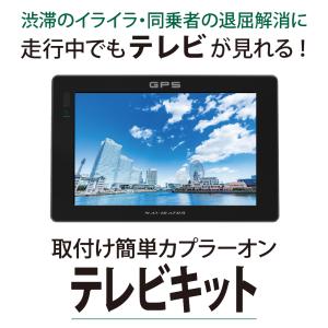 テレビキット ホンダ 新型 純正ナビ 走行中テ...の詳細画像4