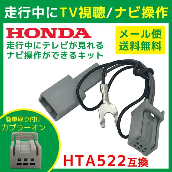 テレビキャンセラー HONDA ホンダ ナビ操作 Gathers 新型 2023年モデル VXM-2...