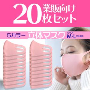 マスク 立体 20枚 おしゃれ 立体マスク 大...の詳細画像1
