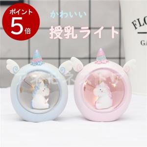 Queen-b ナイトライト ベッドサイドランプ ユニコーン