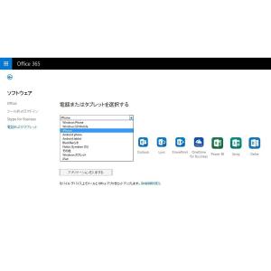 Microsoft Office 365 Pr...の詳細画像3