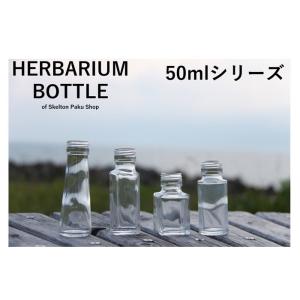 ハーバリウム 瓶 50mL 全5種 キャップ付ハーバリウム ボトル ミニ ガラス瓶 透明 保存容器 調味料入れ 円錐 ハート スクエア 丸｜aneo