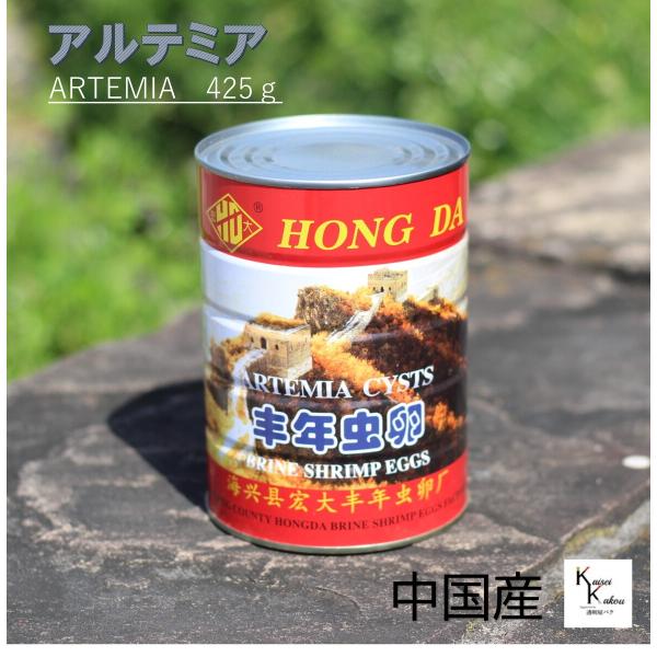 送料無料「ブラインシュリンプ　中国産 　1缶」　ブラインシュリンプ エッグ　　425g 稚魚用飼料 ...