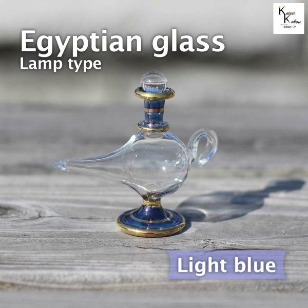 「ハーバリウム　空瓶　ランプ　ライトブルー」エジプト　エジプシャンボトル　クレオパトラ ガラス 瓶 ...