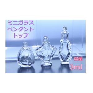 香水 瓶 ボトル「セレクトシリーズ」ミニ ガラス...の商品画像