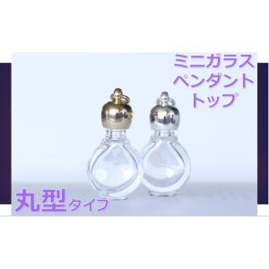 香水 瓶 ボトル「セレクトシリーズ」ミニ ガラ...の詳細画像1