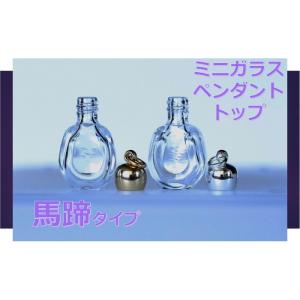 香水 瓶 ボトル「セレクトシリーズ」ミニ ガラ...の詳細画像2