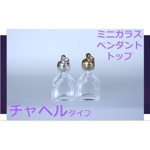 香水 瓶 ボトル「セレクトシリーズ」ミニ ガラ...の詳細画像5