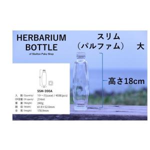 ハーバリウム 瓶 214mL スリム パルファ...の詳細画像1
