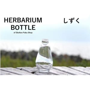 キャップ付 ハーバリウム ボトル 瓶「しずく　3本セット　プラ製クリア」ガラス瓶 透明瓶 花材 ウエディング プリザーブドフラワー インスタ