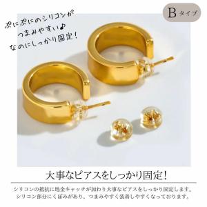 【在庫限り】ピアス キャッチ キャッチのみ シ...の詳細画像2