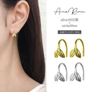 シルバー925×18Kピアス(太陽)左耳用 aneriru_ap024