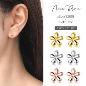 在庫限り】ピアス アレルギー対応 レディース 小さめ 花 フラワー