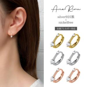 【在庫限り】ピアス アレルギー対応 フープ つけっぱなし レディース  小さめ シルバー シンプル ニッケルフリー シルバー925 18k 石 ピンクゴールド