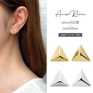 【在庫限り】ピアス 金属アレルギー対応 レディース ミニ 三角 小さい 小ぶり シンプル メンズ シルバー925 小さめ 18k コーティング 一粒 ゴールド