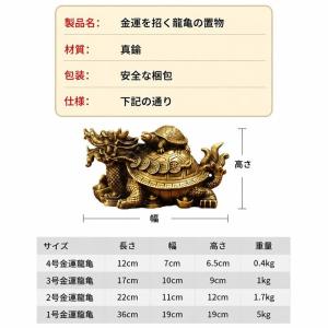 竜亀 置物 風水 親子 龍亀 財運 開運 招財...の詳細画像4