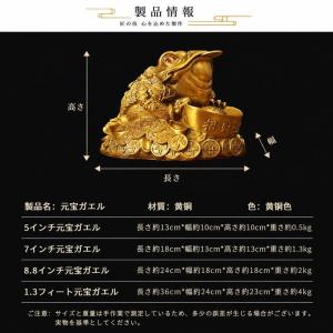 三脚蟾蜍 風水 置物 銭蛙 招財 開運 商売繁...の詳細画像4