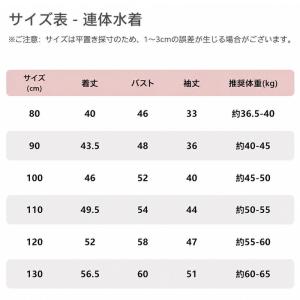 キッズ水着 女の子 ワンピース 動きやすい 長...の詳細画像3