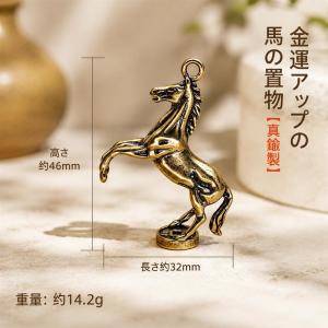 馬 置物 干支 午 縁起物 風水 グッズ 真鍮...の詳細画像1