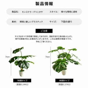 モンステラ フェイクグリーン 12葉 大型 人...の詳細画像5