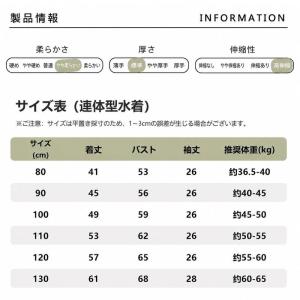 キッズ 水着 男の子 半袖 オールインワン フ...の詳細画像3