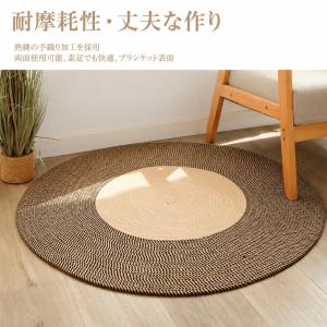 ラグ 円形 北欧風 丸型 おしゃれ コットン ...の詳細画像4
