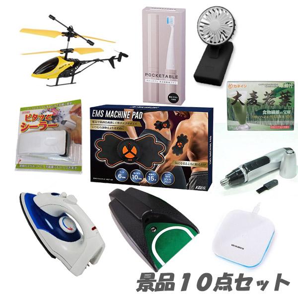 二次会 景品 景品パック 10点セット/ラッピング無料・即日発送 ビンゴ おもしろ 