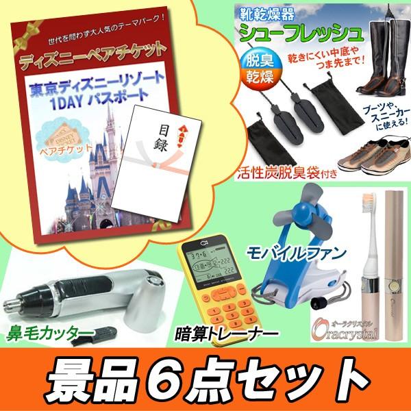 忘年会 結婚式 二次会 ビンゴ おもしろ ディズニーペアチケット他 6点セット パネル 目録