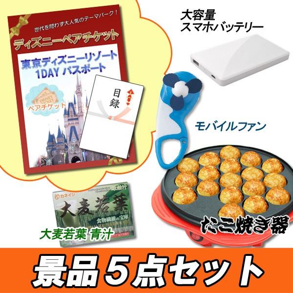 二次会 忘年会 景品 ディズニーペアチケット たこ焼き器他 5点満足セット パネル 目録付 結婚式 ...