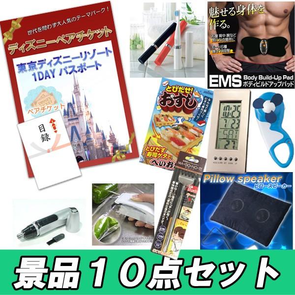 二次会 忘年会 景品 ディズニーペア ボディパッド デジタルクロック ピロースピーカー他 人気景品1...
