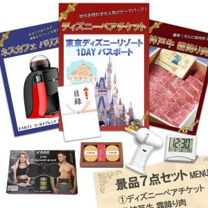 二次会 景品 ディズニーペア 神戸牛 肉 バリスタ ボディパッド デジタルクロック 他 7点セット パネル 目録 結婚式 2次会 ビンゴ｜anetshop