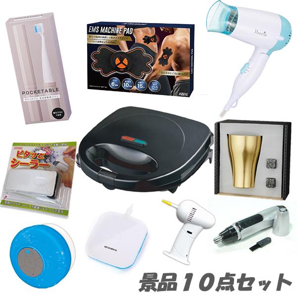 二次会 忘年会 景品  盛り上げる景品10点セット 結婚式 2次会 ビンゴ