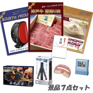 二次会 景品 神戸牛霜降りカルビ 肉 ネスカフェバリスタ ボディパッド 美ボディローラー 他 7点セット パネル 目録 結婚式 2次会 ビンゴ｜anetshop