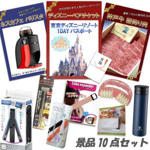 二次会 景品 ディズニーペアチケット 神戸牛 肉 ネスカフェバリスタ  他 10点セット パネル 目録 結婚式 2次会 ビンゴ｜anetshop