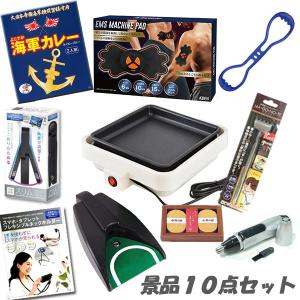 忘年会 新年会  景品 二次会 イベントが盛り上がる 嬉しい景品10点セット ビンゴ 景品 結婚式 2次会 おもしろ｜anetshop