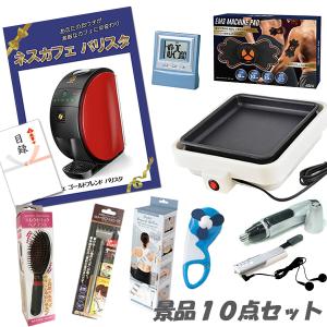 忘年会 ビンゴ 景品 UV布団クリーナー おひとり様グリル ボディパッド