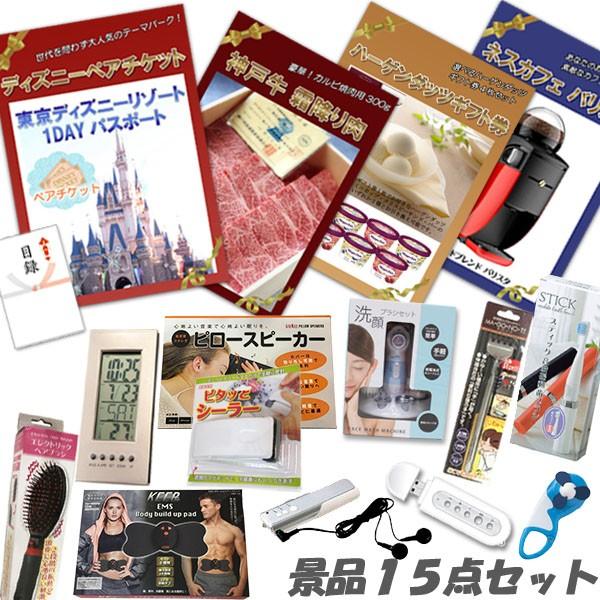 二次会 忘年会 景品 ディズニーペアチケット 神戸牛 肉 ハーゲンダッツ ネスカフェバリスタ 他 1...