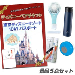 新規購入 忘年会 二次会 景品 ディズニーペアチケット お風呂スピーカー ハンディcoolファン 他 5点セット パネル 目録 結婚式 2次会 ビンゴ おもしろ Restauracefranz Cz