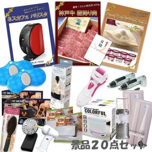 景品セット ビンゴ 二次会 現品雑貨景品20点セットD 15263コンペ