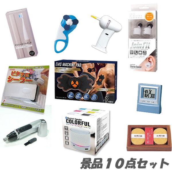 二次会 忘年会 景品 プレゼントで喜ばれる人気景品10点セット / ラッピング無料・即日発送 ビンゴ...